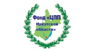 Фонд ЦПП Иркутской области